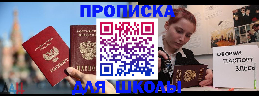 временная регистрация для всех в Аше