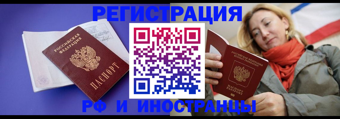 прописка ребенка в Аше