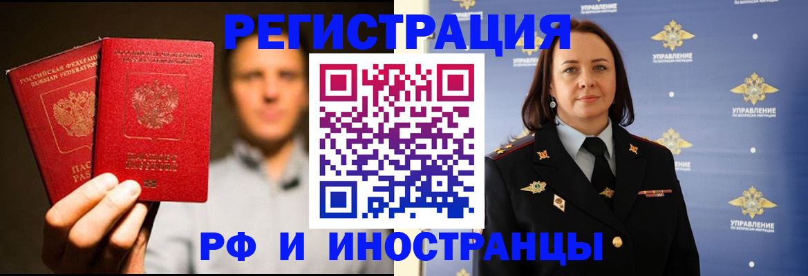 временная регистрация в квартире в Аше