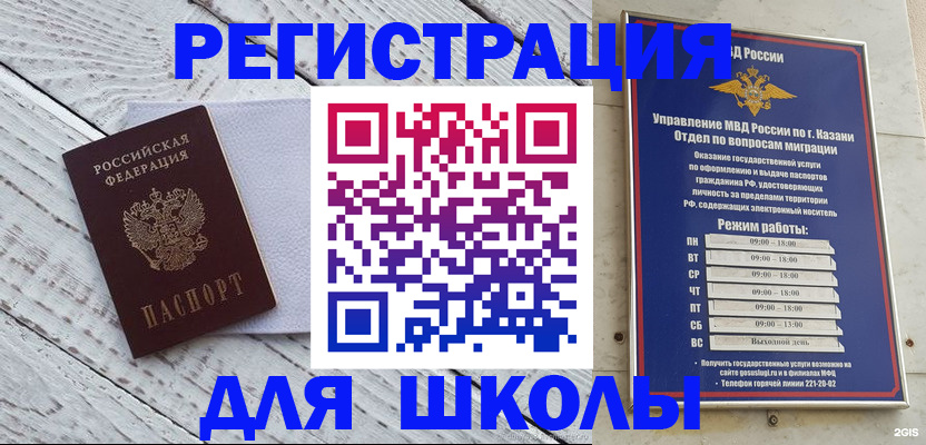 временная регистрация собственник в Аше