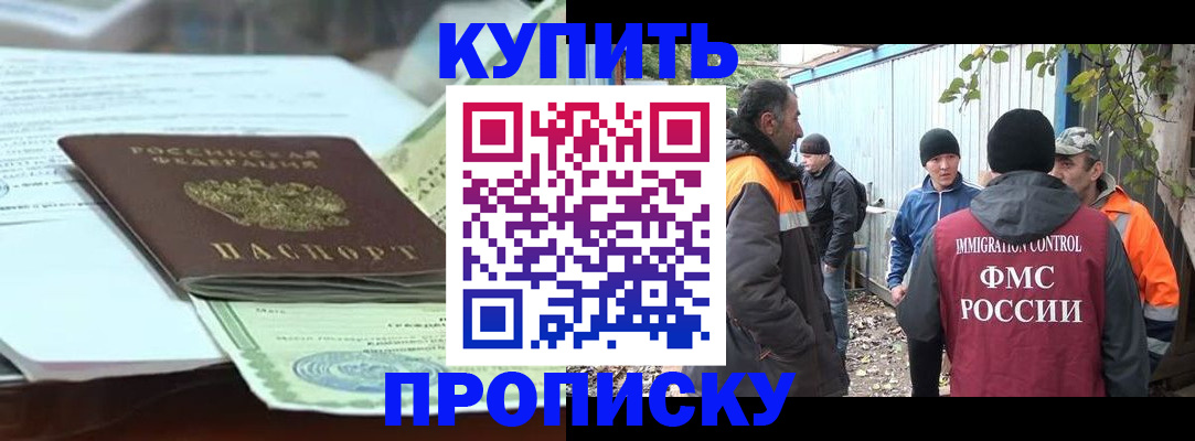 пропишу в квартире в Аше