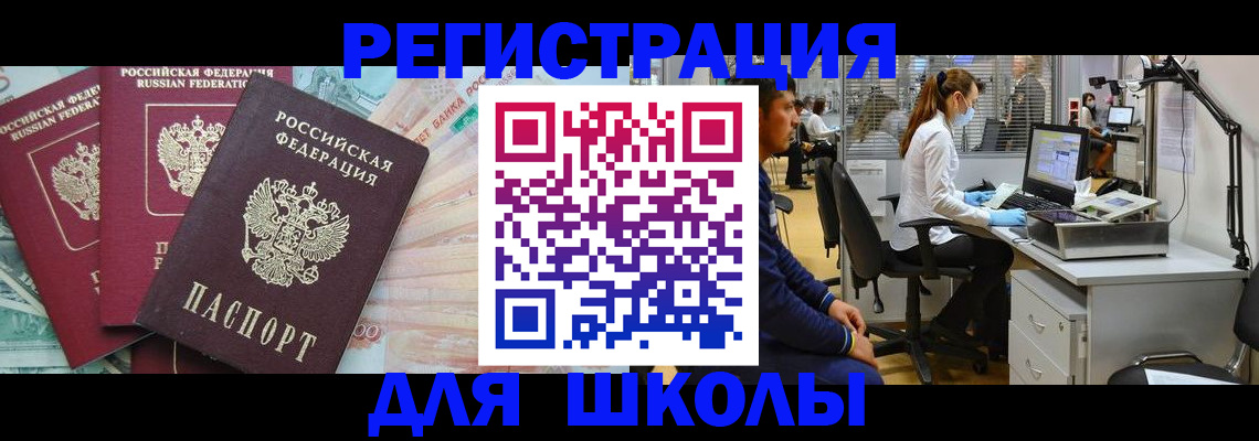 временная регистрация законно в Аше